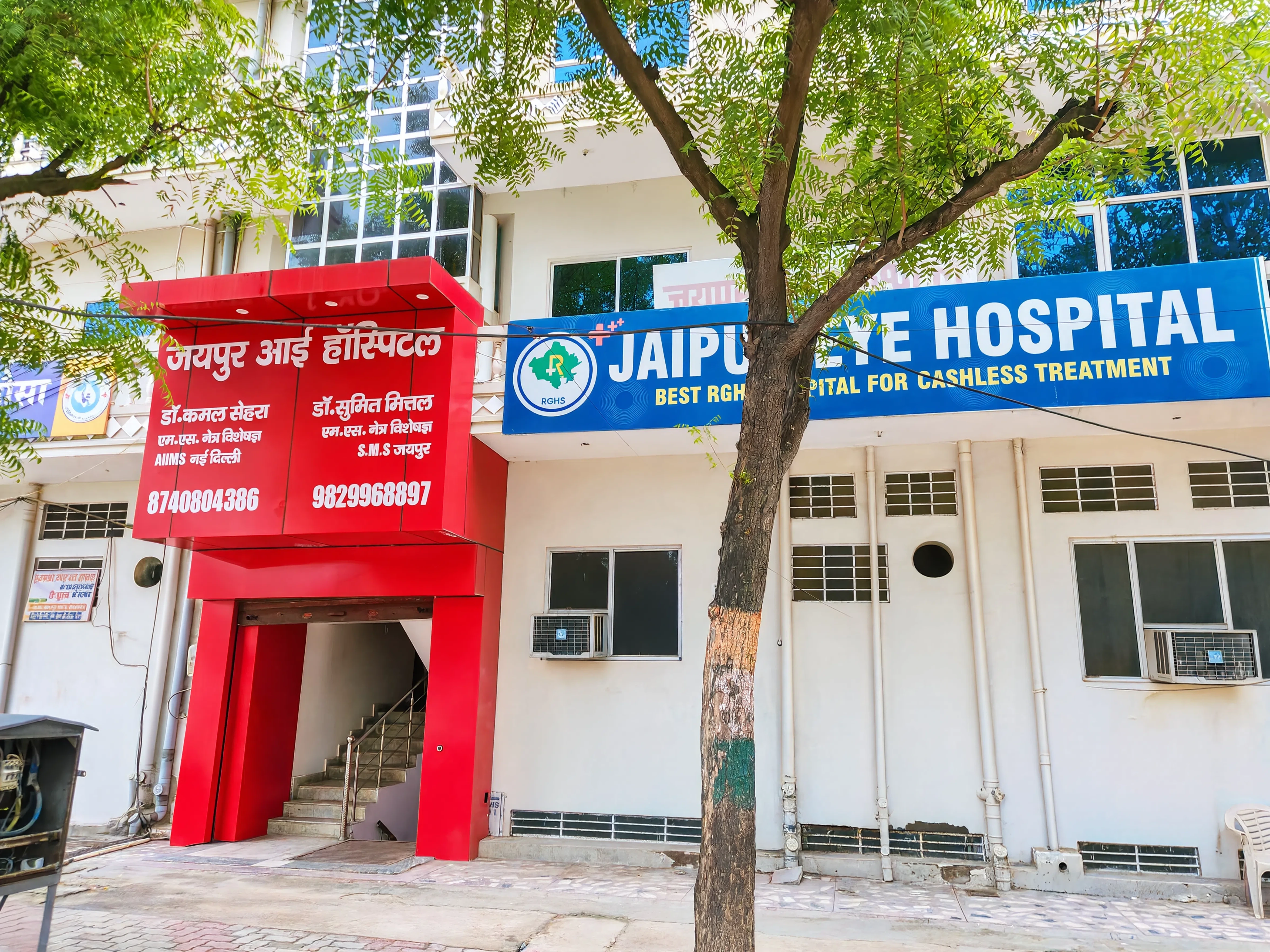 हमारा Hospital